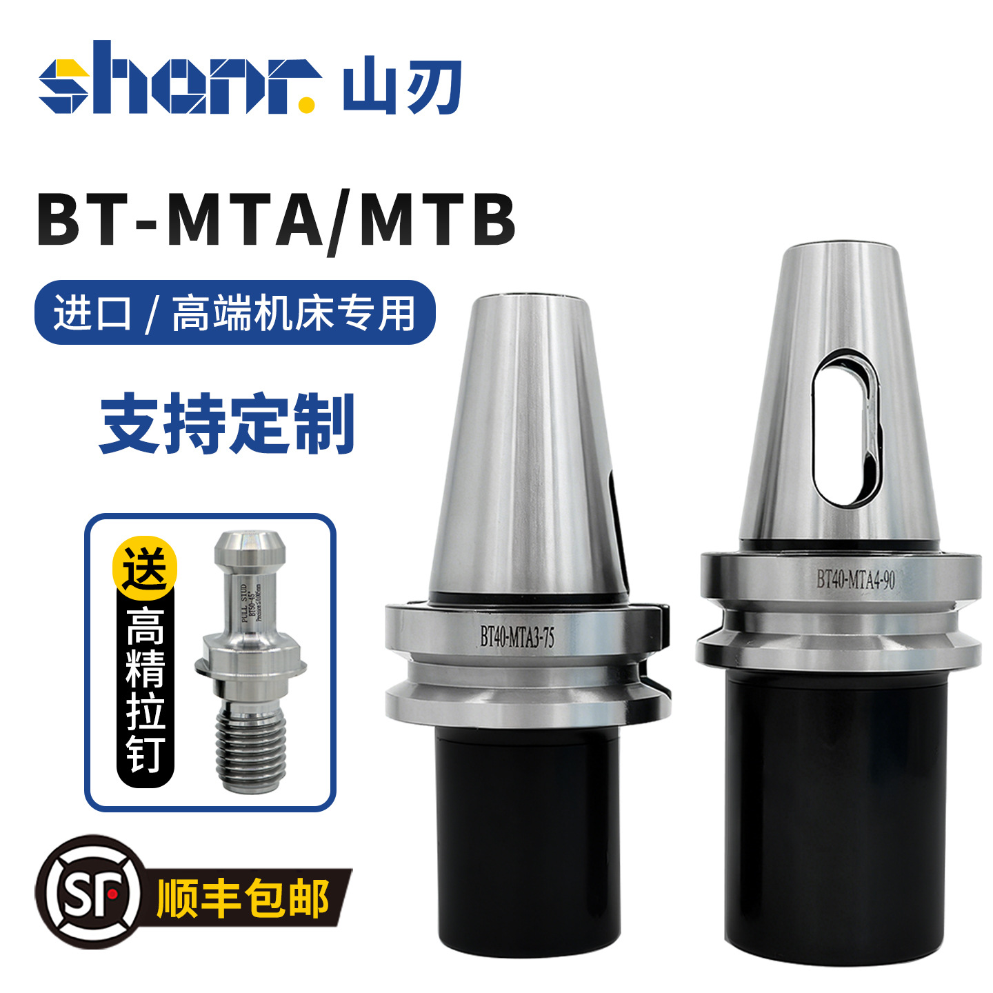 BT30 40 50高精度MT1 2 3 4 5变径套刀柄MTA MTB莫氏后拉钻头刀柄