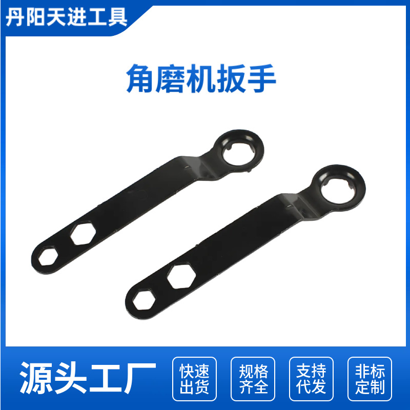 四爪角磨机扳手磨光机加厚通用调节拆卸工具配件手用扳手通用型
