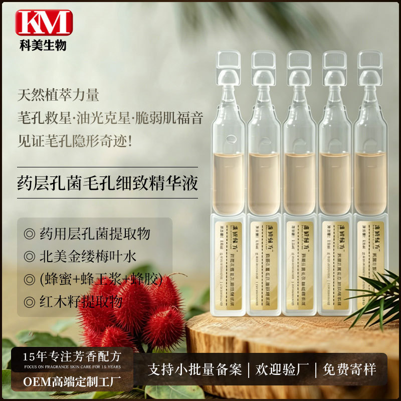 Pore-Refining Essence with Pore-Clearing Extracts, Single-Use, Imported from Germany, for Oily and Combination Skin, Oil Control and Hydration, Pore Care
