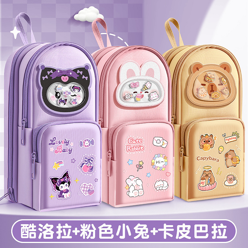 咔巴熊摇摇乐书包笔袋高颜值大容量铅笔袋文具收纳袋女孩卡通笔盒|undefined