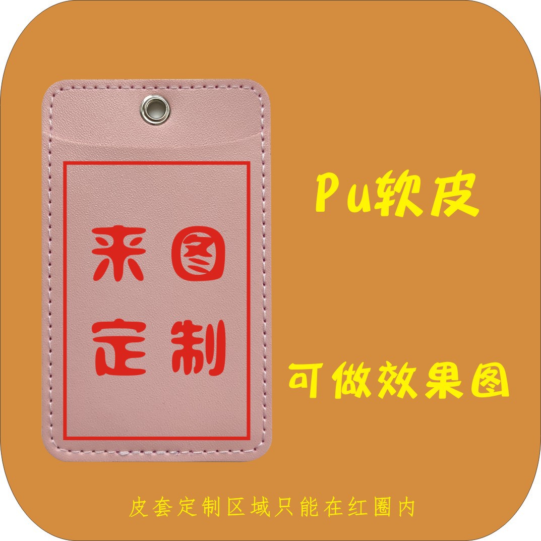 批發純色馬卡龍色pu卡套兩卡位分離式卡套三卡位空白素材皮套皮質