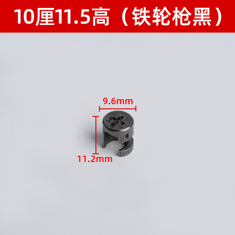 높이 10cm 11.5(철륜건 블랙)