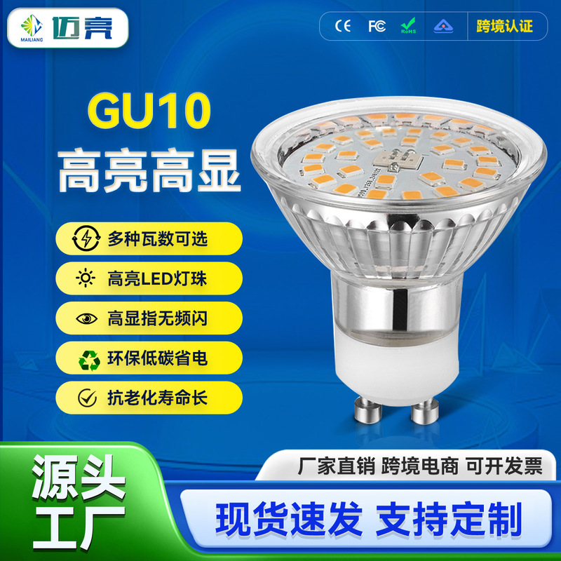 Gu10 Lamp Cup Spotlight Led Halogen Lamp Mr16 Glass Cup Lamp Ac/Dc12V Mr11 Bulb High Brightness