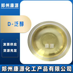 D-���� Һ/��   ����  Һ�w����   DL-����D-���� �S����B5 98%