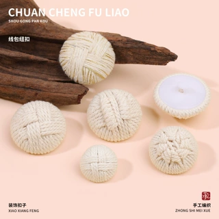百搭编织线包扣手工毛线棉绳纽扣毛衣大衣外套装饰扣扣子服装辅料