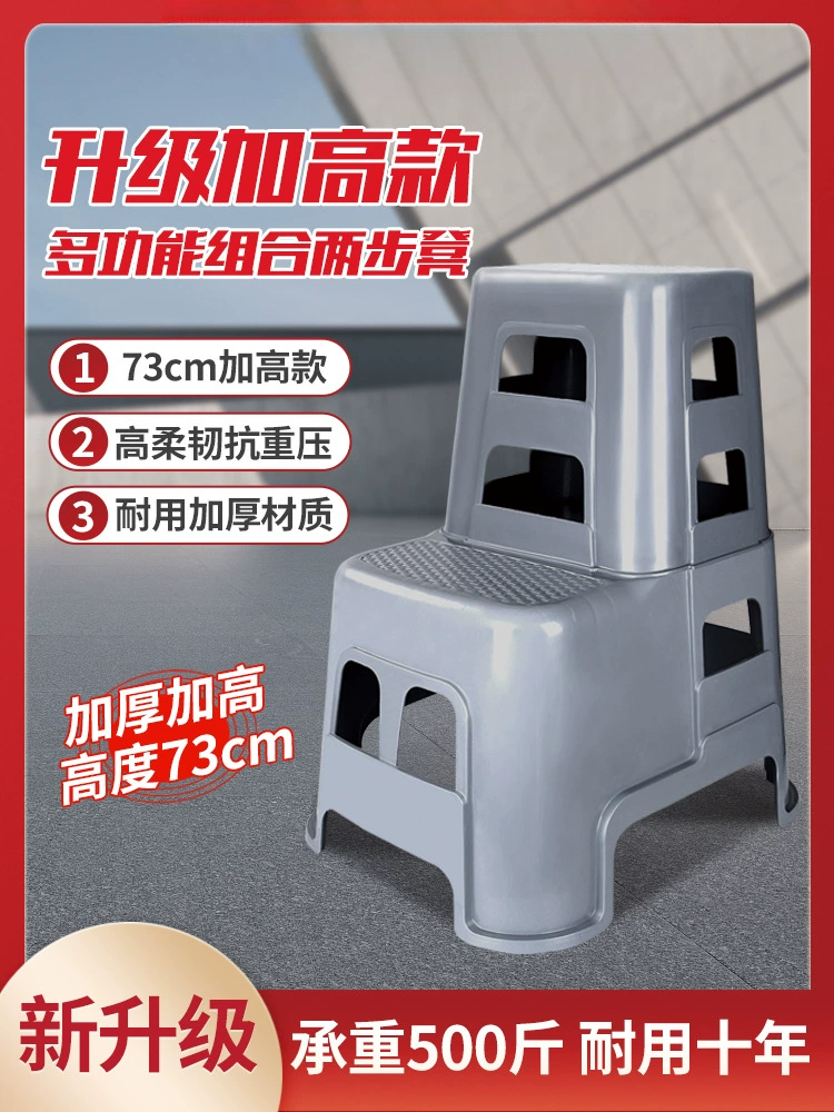 Car wash car beauty folding stool plastic portable ladder two -step stool multifunctional step high and low stool beauty stool