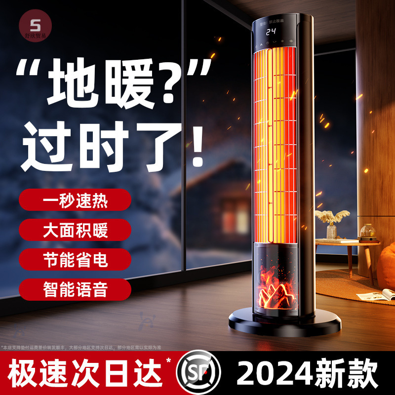 家用取暖器落地立式静音省电节能卧室办公室热风机整屋取暖