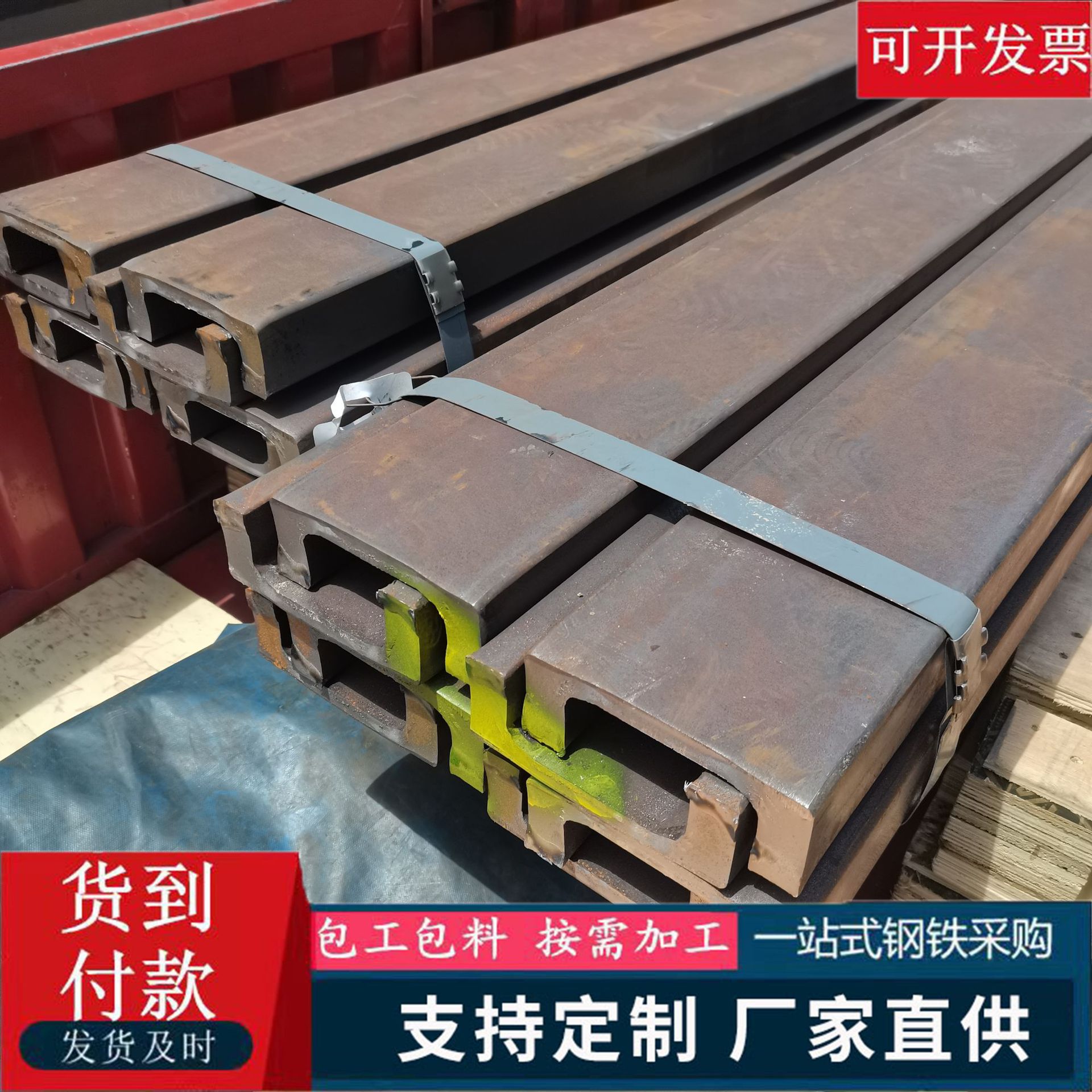 门架槽钢滑道导轨20MnSiV叉车门架槽钢10C12C12J14C14J16C型J型H