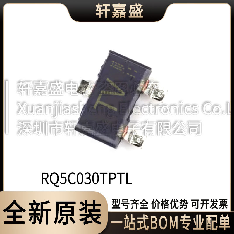 RQ5C030TPTL 封装SOT-346T 丝印TV Pch场效应管 -3A100V 全新现货