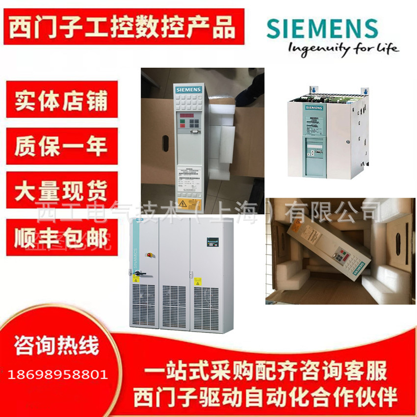 6SL3357-6TH36-7BA3 6SL3357-6TH41-2BA3 6SL3357-6TH41-4BA3询价