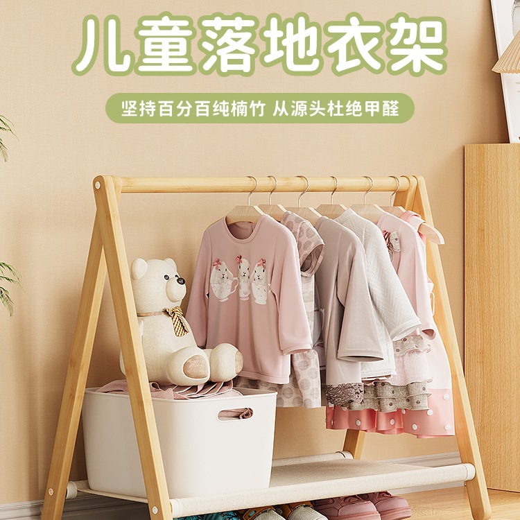 Kindergarten Simple Kidsren's Floor-Standing Clothes Hanger Baby Short Coat Rack Bedroom Bay Window Mini Small Clothes Drying Rack