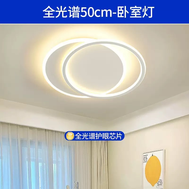 Luz de techo de espectro completo, lámpara de sala de estar, lámpara principal, lámpara de dormitorio moderna y simple, lámpara de decoración para el hogar, muebles de montaña