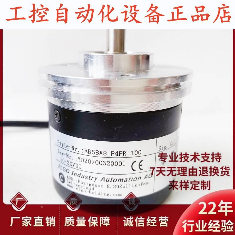 EB58A8-P4PR-100光电600-1000-1024-2000编码器.