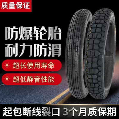 Postage 2.502502.75 275 Electric tricycle tires