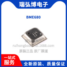 原装正品 BME680 LGA8 低功率气体 压力 温度 湿度传感器 芯片IC