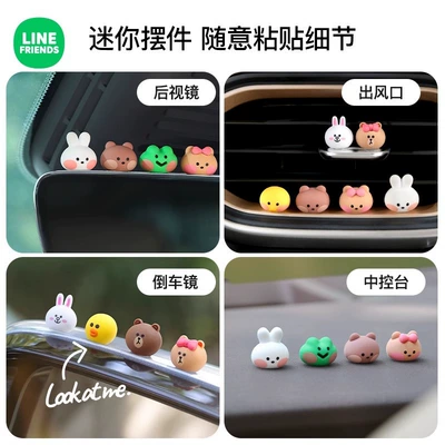 Car Ornaments, Healing-Style Cute: Car ornaments
