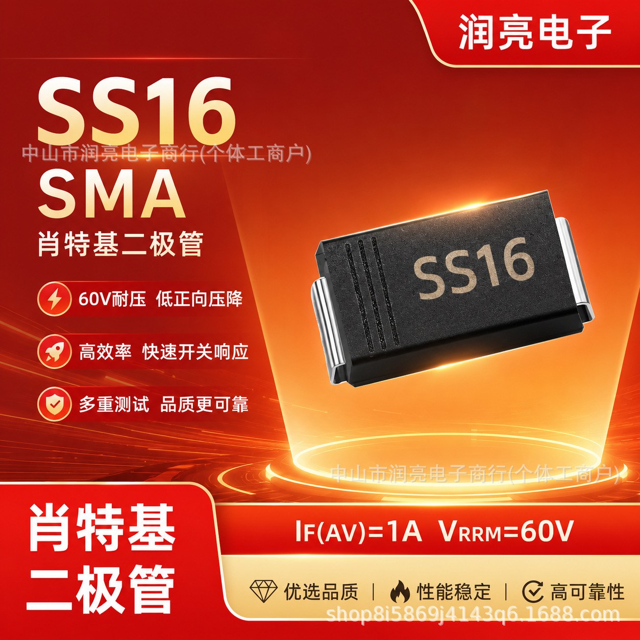 SS14肖特基二极管SMA封装1A 40V整流二极管电源整流电感负载电子