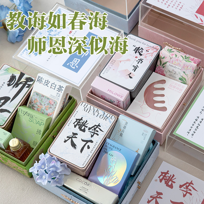 教师节谢师宴礼物送老师幼儿园小学创意高颜值实用高档伴手礼礼盒|undefined