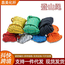 登山绳安全绳消防绳救援绳逃生绳攀岩绳漂浮绳高空作业尼龙绳