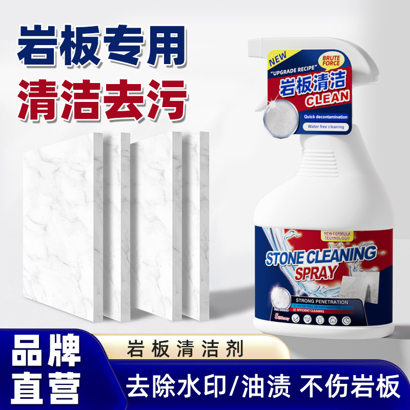 Rock plate cleaning agent to remove oil stains, water stains, rust stains, table top care, black rock plate, metal scratches, special cleaning
