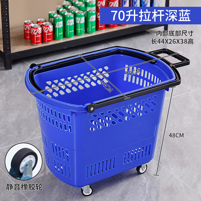 超市购物篮拉杆带轮便利店塑料买菜手提篮子零食购物筐加厚超批发|undefined