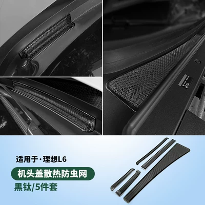 Car interior film, Air Conditioning Dustproof Net - l6-stainless-steel-5-piece-engine-cover-insect-screen-black-titanium