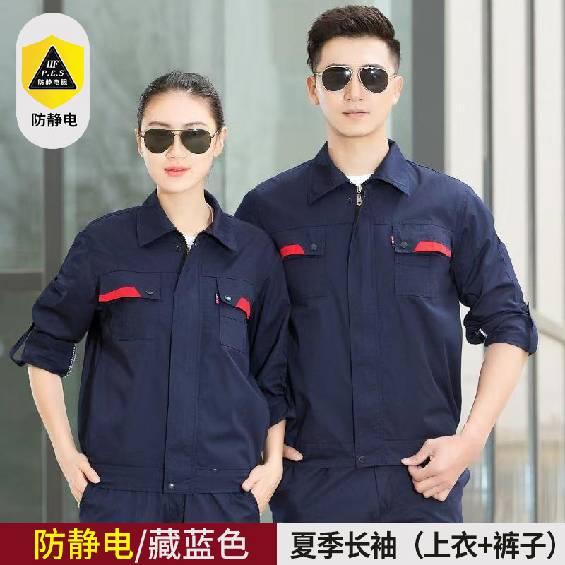 春秋用静電気防止長袖反射材付き作業服上下セット 男性用 工場・自動車整備用 汚れに強く耐摩耗性のある作業着 カスタムメイド|undefined