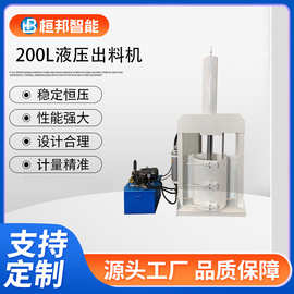 桓邦200L标准桶液压出料搅拌机多功能涂料油墨电动搅拌批发设备