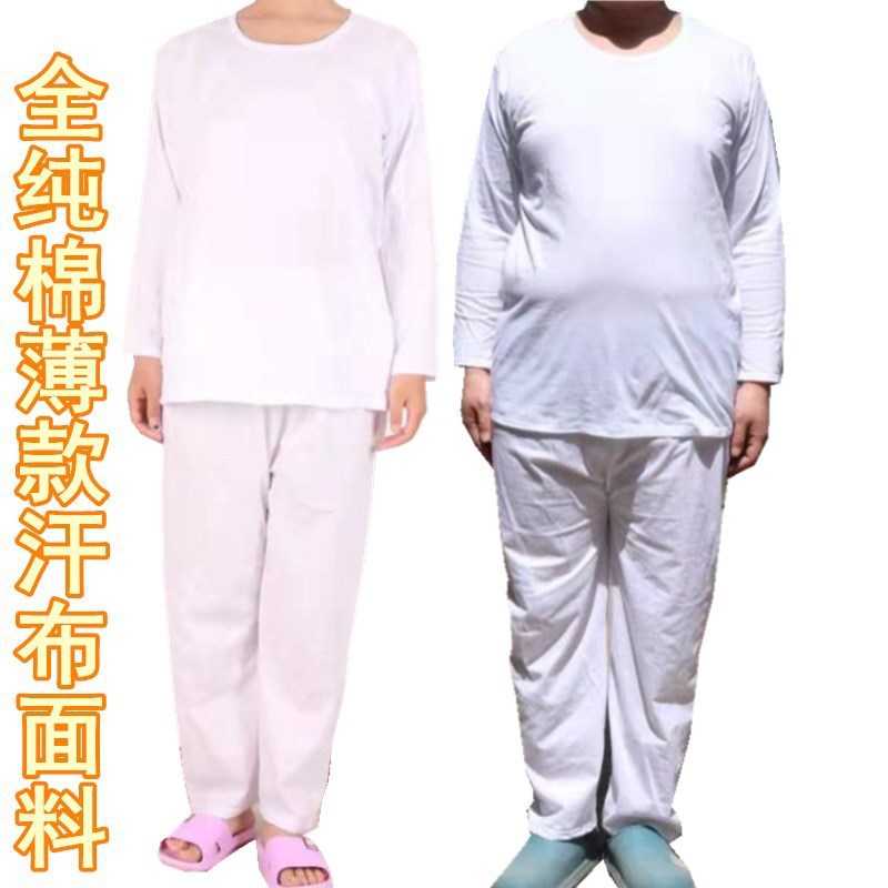 Men's and women's thin pure cotton jersey pure white long johns suit physiotherapy clothing suit home wear
