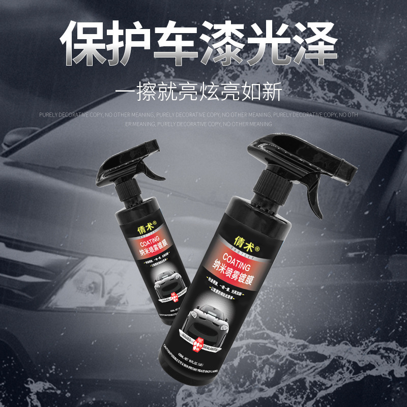 自動車コーティング剤液体噴霧ナノ水晶車ワックス車塗料メッキ結晶度膜ワックス用品黒科学技術|undefined