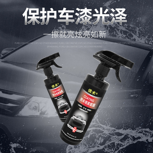 Car Coating Agent Liquid Spray Nano Crystal Car Wax Car Paint Crystal Film Waxing Supplies Black Technology