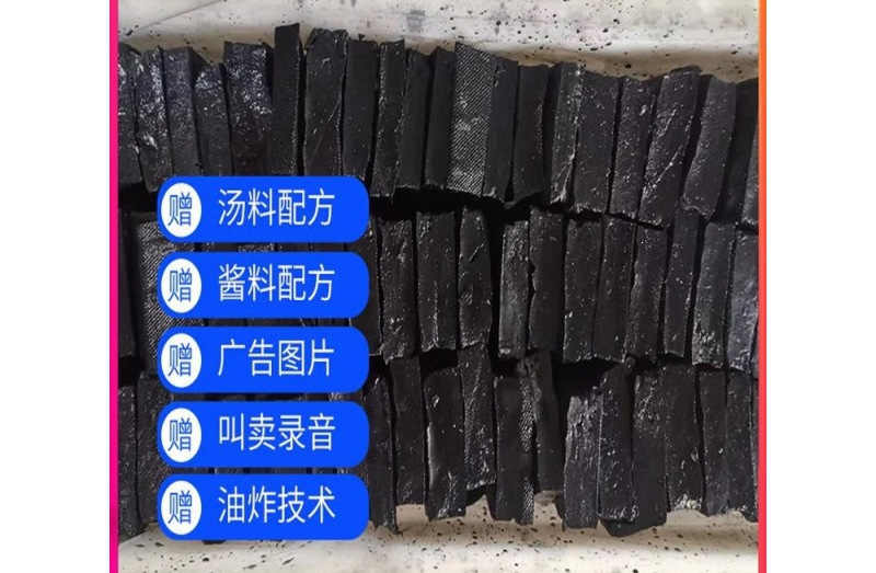 湖南长沙特产正宗黑白色小吃油炸灌汤商用臭豆腐生胚半成品包邮