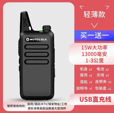 Unit Small Self-Driving High-Power — Vehicle-mounted interphone - no-thin-and-light-version-mini-and-compact-buy-one-get-one-free