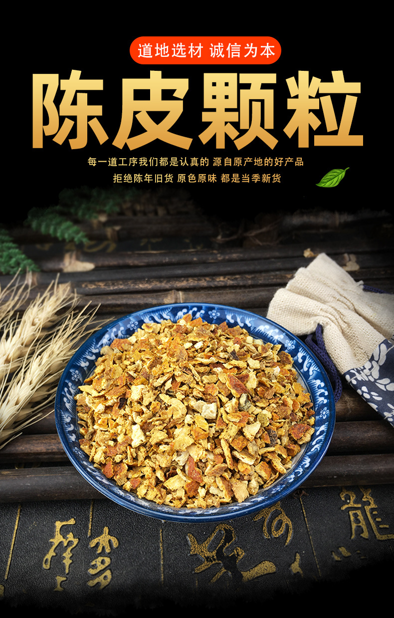 Dried Tangerine Peel Granules Chen Pi Bulk Tea Bag Material 500g key features