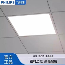 飞利浦led平板灯60X60方形嵌入式吊顶灯厨房客厅4000K集成面板灯