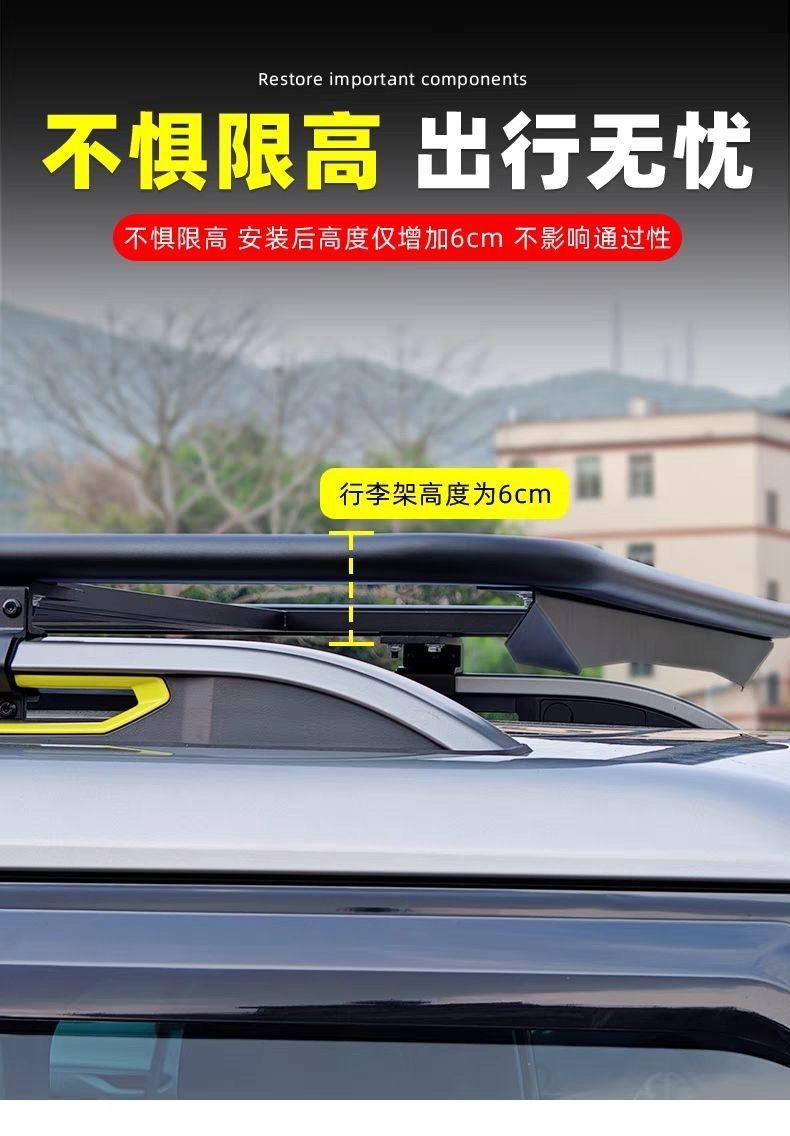Suitable for modification of the roof rack of the Jetour Traveler and the Shanhai T2 roof frame platform ladder side tent armor net