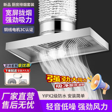 租房抽油烟机家用大吸力排气扇强力换气扇厨房拢烟式简易排烟机