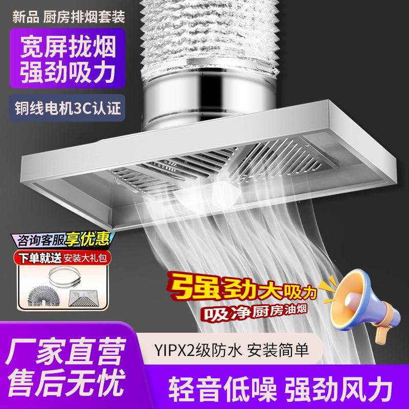 租房抽油烟机家用大吸力排气扇强力换气扇厨房拢烟式简易排烟机