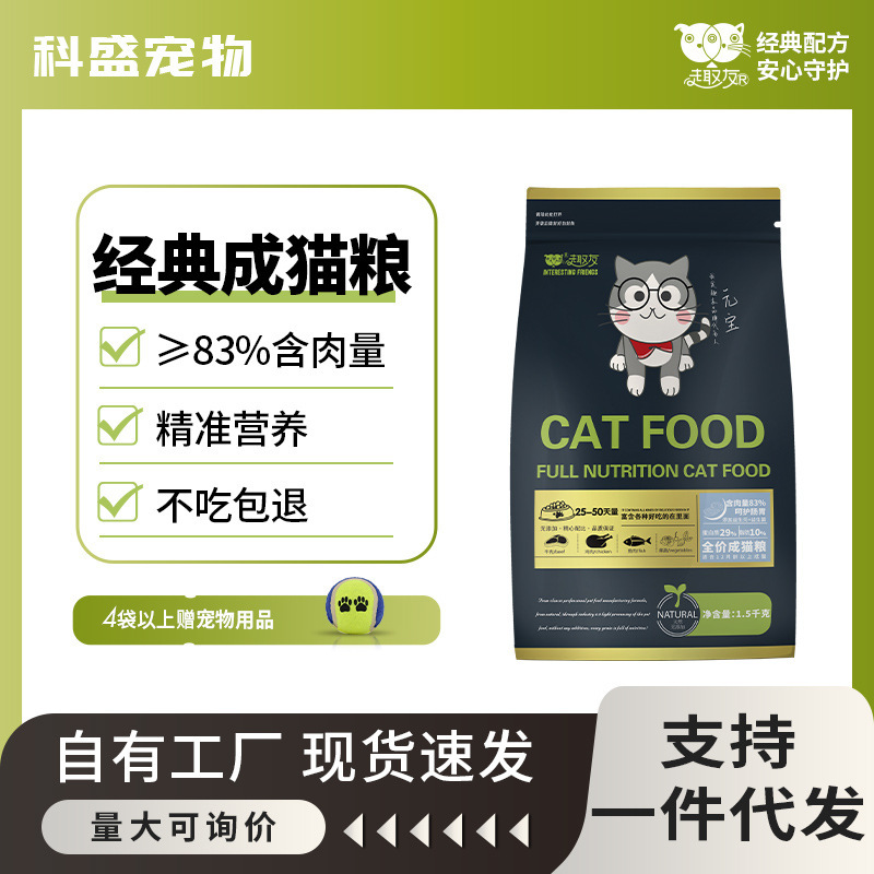 Quyou Cat Food Wholesale Full-Price Cat Main Food for Adult and Kitten British Shorthair Blue Cat Fresh Meat One-Piece Dropshipping Factory Direct Sale