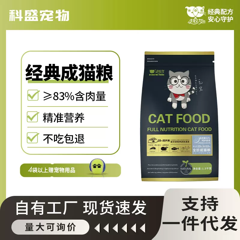 趣友猫粮批发全价猫咪主粮成猫幼猫英短蓝猫鲜肉一件代发厂家直销
