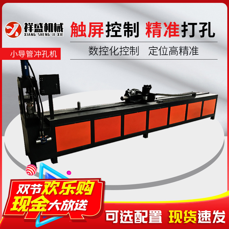 隧道超前小导管冲孔机 小导管打眼机 注浆支护小导管数控冲孔机