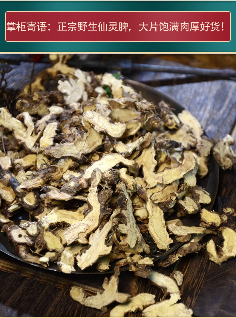 Xian Ling Pi Epimedium Root Dried Herb 500g for Tea Wine and Powder specifications