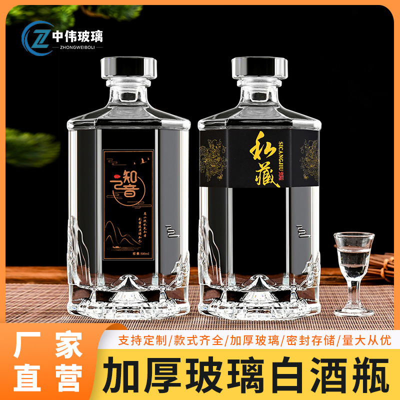 现货批发酒瓶六棱加厚白酒瓶密封玻璃空酒瓶透明包装全套礼盒套装