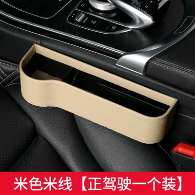 in stock, Car storage bag/box - beige-rice-noodles-driving