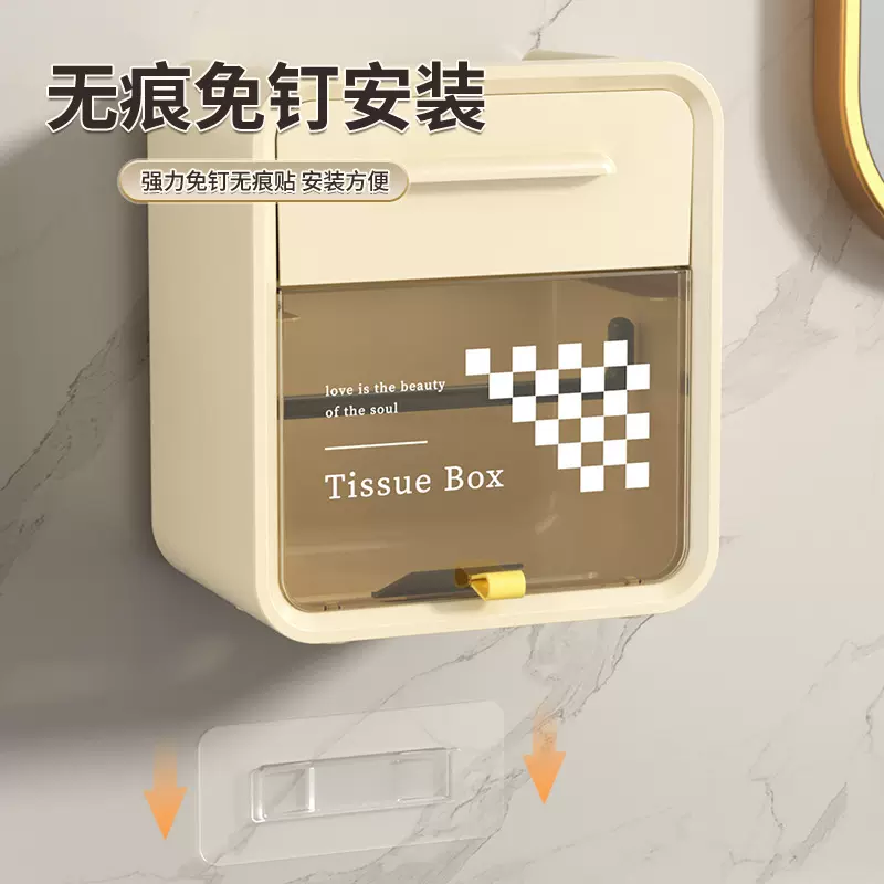 收纳盒高透棋盘格卫生间壁挂大容量卷纸抽纸盒浴室防水置物纸巾盒