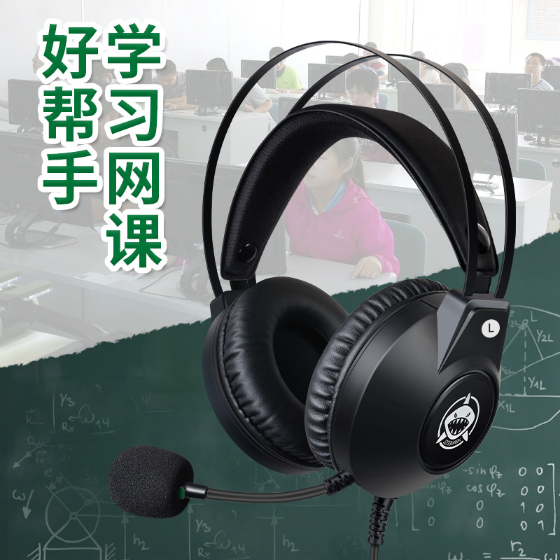 耳機頭戴式兒童有線電腦手機學生口語訓練辦公學習網課聽說耳麥