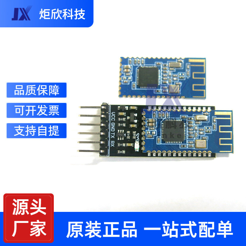 HM-10 透明串口 蓝牙4.0模块 蓝牙串口 带逻辑电平转换 兼容AT-09