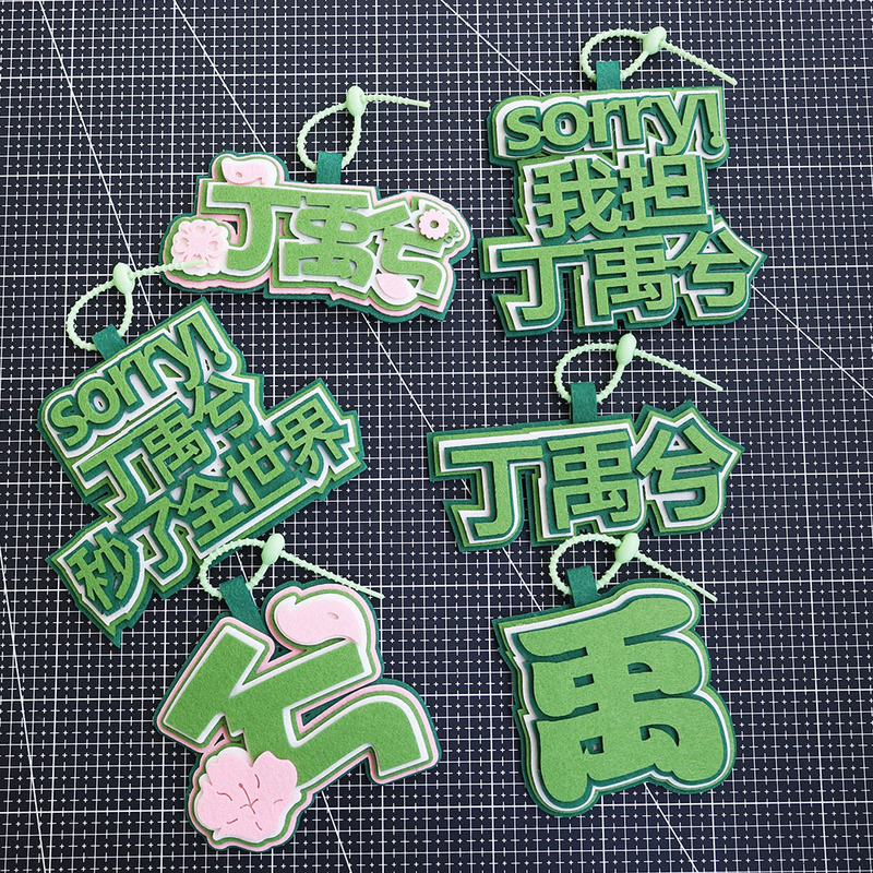 I Support Ding Yu Xi with a Non-Woven Text Pendant and Merchandise Keychain Luggage Tag