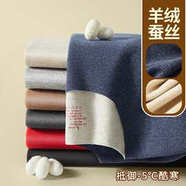 秋冬保暖套装男士内衣羊毛蚕丝7A抗菌秋衣秋裤无痕发热德绒保暖衣