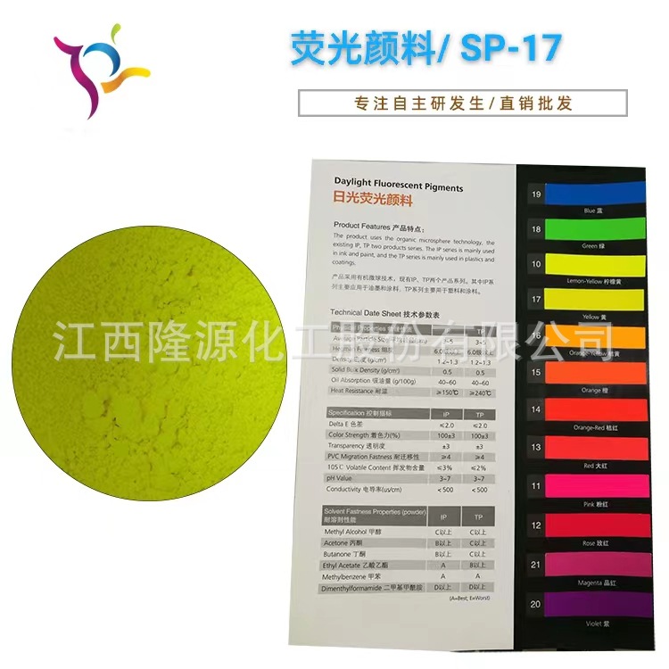 塑料注塑荧光颜料 高色度荧光黄色粉 耐高温优质荧光颜料